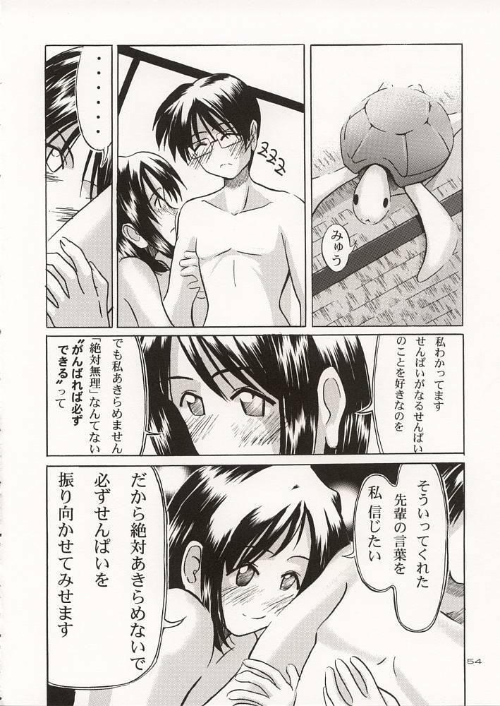 (C57) [GOLD RUSH (Suzuki Address)] ~wall~ (Excel Saga, Love Hina) page 53 full