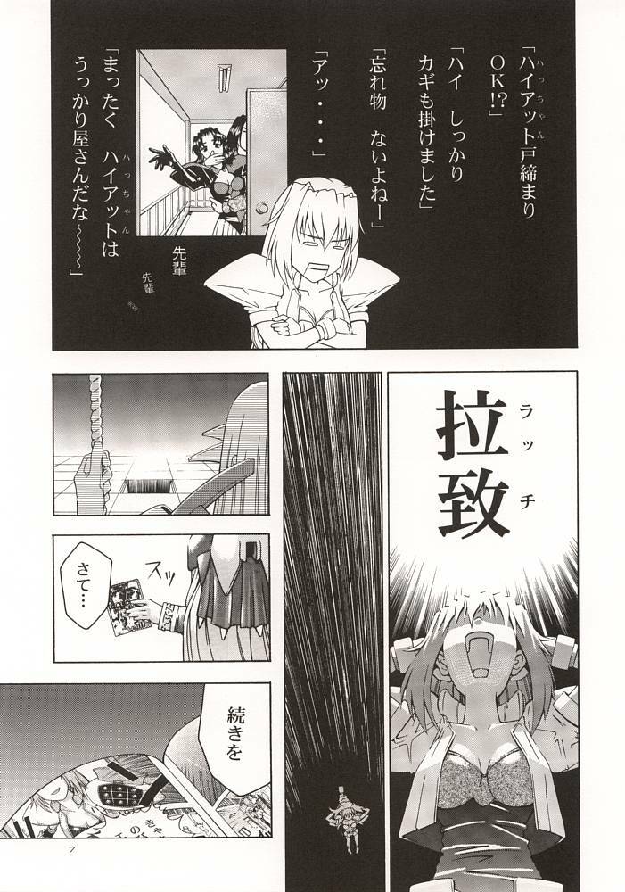 (C57) [GOLD RUSH (Suzuki Address)] ~wall~ (Excel Saga, Love Hina) page 6 full