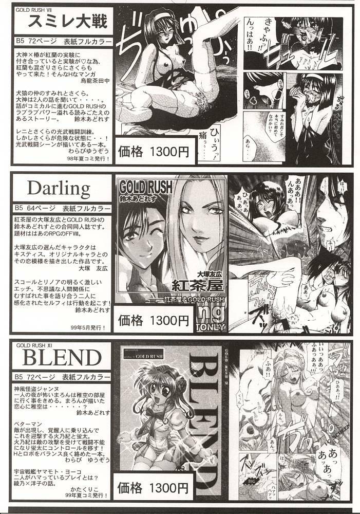 (C57) [GOLD RUSH (Suzuki Address)] ~wall~ (Excel Saga, Love Hina) page 70 full