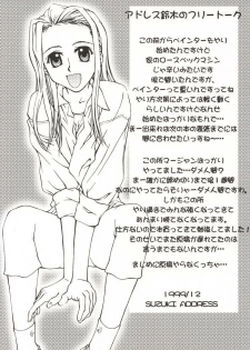 (C57) [GOLD RUSH (Suzuki Address)] ~wall~ (Excel Saga, Love Hina) - page 24