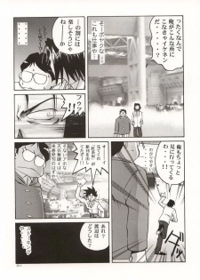 (C57) [GOLD RUSH (Suzuki Address)] ~wall~ (Excel Saga, Love Hina) - page 30