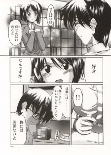 (C57) [GOLD RUSH (Suzuki Address)] ~wall~ (Excel Saga, Love Hina) - page 44