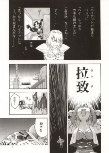 (C57) [GOLD RUSH (Suzuki Address)] ~wall~ (Excel Saga, Love Hina) - page 6