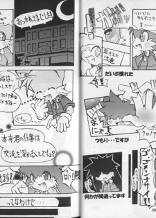 Klonoa & Tails (Furry) (Yaoi) - page 1