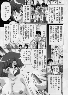 (C64) [Kantou Usagi Gumi (Kamitou Masaki)] Mizuno Ami Nikki Sailor Stars (Bishoujo Senshi Sailor Moon) - page 10