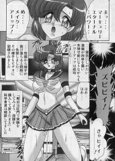 (C64) [Kantou Usagi Gumi (Kamitou Masaki)] Mizuno Ami Nikki Sailor Stars (Bishoujo Senshi Sailor Moon) - page 13