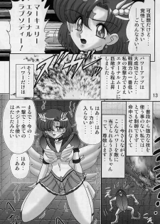 (C64) [Kantou Usagi Gumi (Kamitou Masaki)] Mizuno Ami Nikki Sailor Stars (Bishoujo Senshi Sailor Moon) - page 15