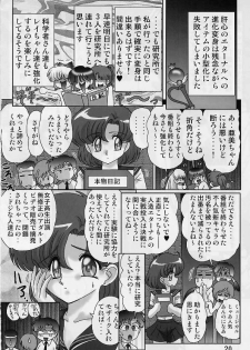 (C64) [Kantou Usagi Gumi (Kamitou Masaki)] Mizuno Ami Nikki Sailor Stars (Bishoujo Senshi Sailor Moon) - page 22