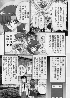 (C64) [Kantou Usagi Gumi (Kamitou Masaki)] Mizuno Ami Nikki Sailor Stars (Bishoujo Senshi Sailor Moon) - page 4