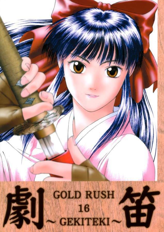 (C58) [GOLD RUSH (Suzuki Address, Warabi Yuuzou)] GEKITEKI (Sakura Taisen) page 1 full