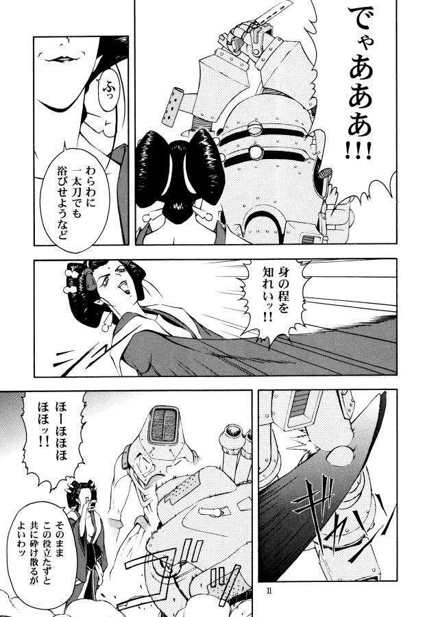 (C58) [GOLD RUSH (Suzuki Address, Warabi Yuuzou)] GEKITEKI (Sakura Taisen) page 10 full