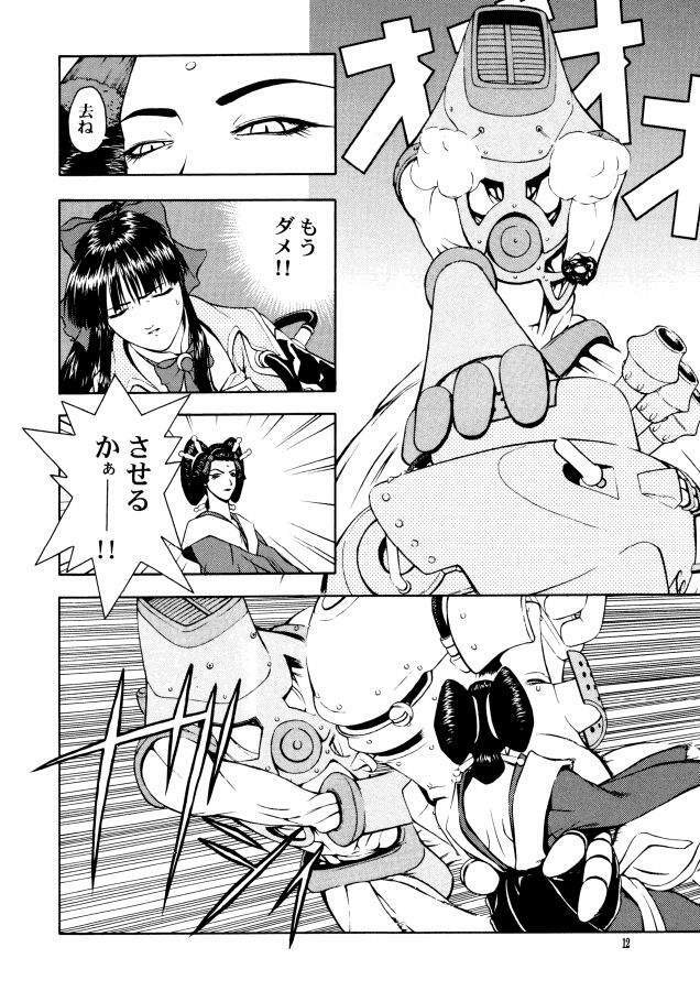 (C58) [GOLD RUSH (Suzuki Address, Warabi Yuuzou)] GEKITEKI (Sakura Taisen) page 11 full