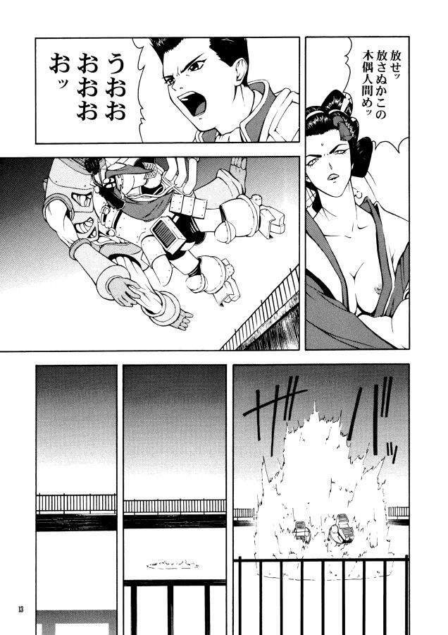 (C58) [GOLD RUSH (Suzuki Address, Warabi Yuuzou)] GEKITEKI (Sakura Taisen) page 12 full