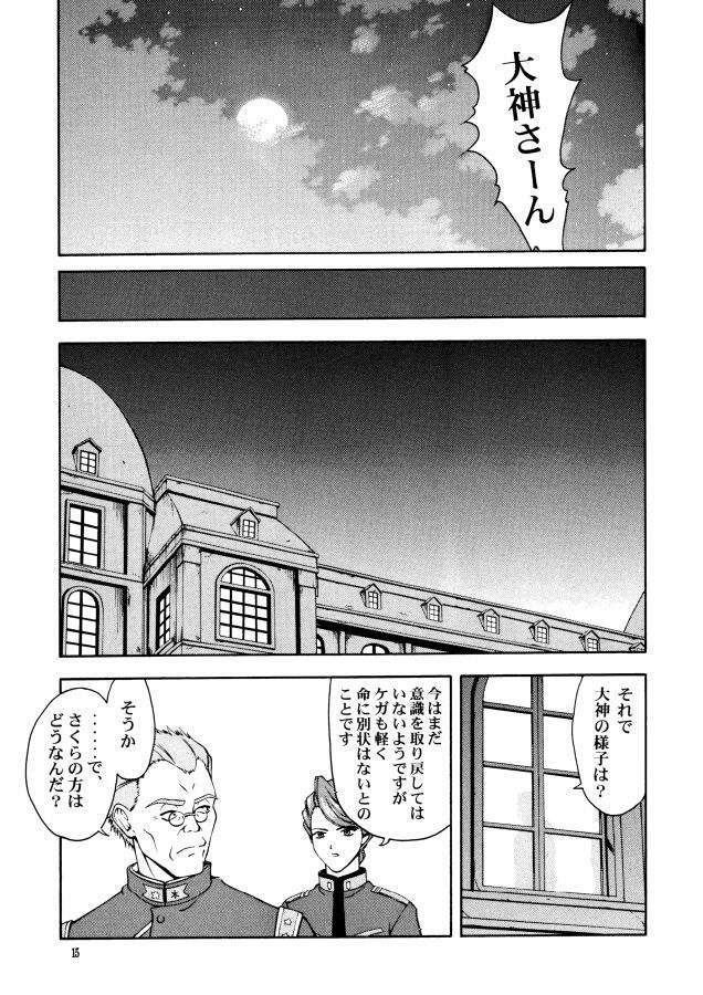 (C58) [GOLD RUSH (Suzuki Address, Warabi Yuuzou)] GEKITEKI (Sakura Taisen) page 14 full