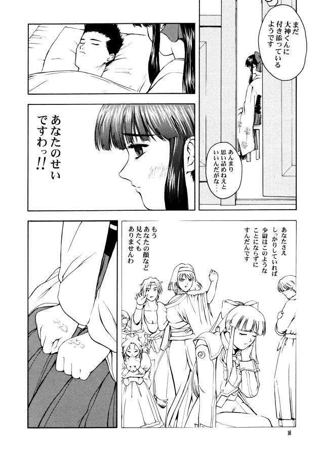 (C58) [GOLD RUSH (Suzuki Address, Warabi Yuuzou)] GEKITEKI (Sakura Taisen) page 15 full