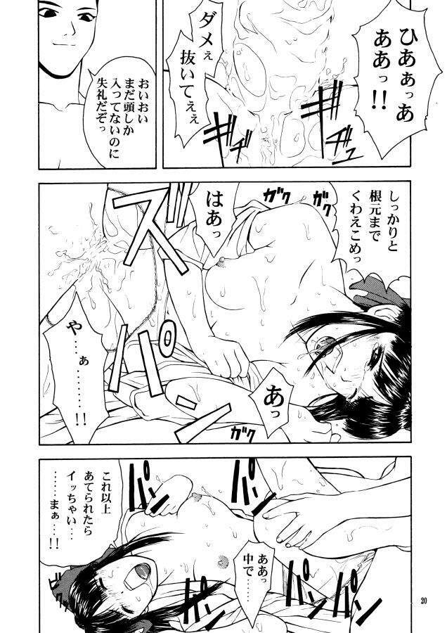 (C58) [GOLD RUSH (Suzuki Address, Warabi Yuuzou)] GEKITEKI (Sakura Taisen) page 19 full