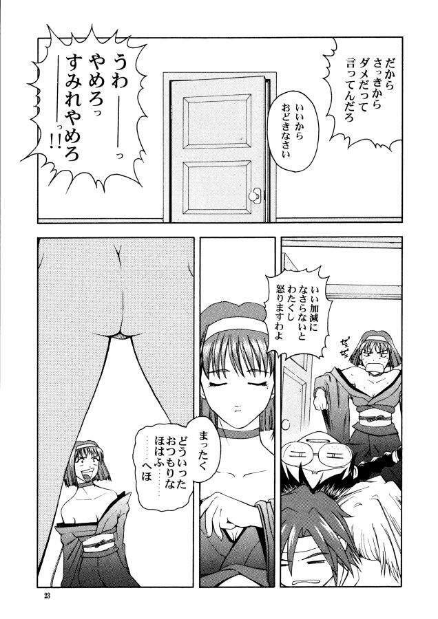 (C58) [GOLD RUSH (Suzuki Address, Warabi Yuuzou)] GEKITEKI (Sakura Taisen) page 22 full