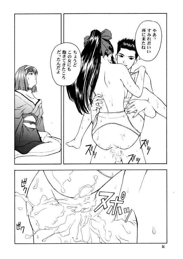 (C58) [GOLD RUSH (Suzuki Address, Warabi Yuuzou)] GEKITEKI (Sakura Taisen) page 23 full