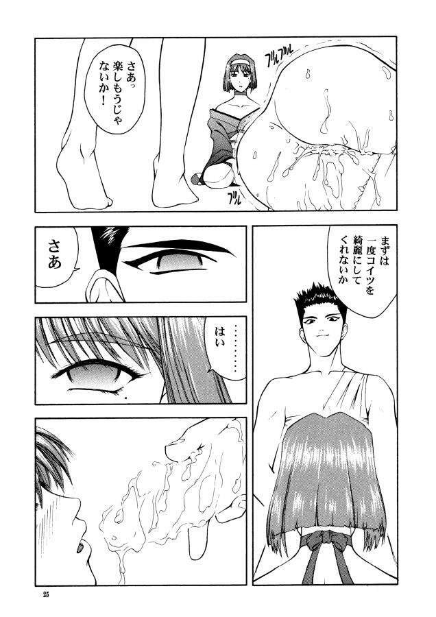 (C58) [GOLD RUSH (Suzuki Address, Warabi Yuuzou)] GEKITEKI (Sakura Taisen) page 24 full