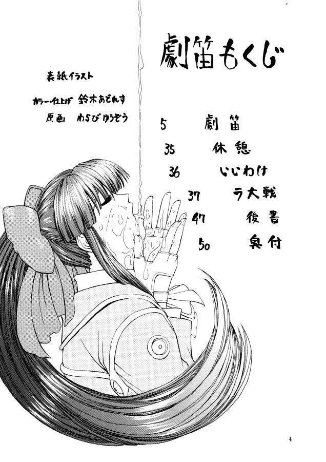 (C58) [GOLD RUSH (Suzuki Address, Warabi Yuuzou)] GEKITEKI (Sakura Taisen) page 3 full