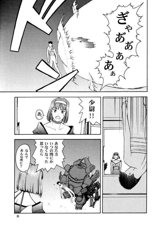 (C58) [GOLD RUSH (Suzuki Address, Warabi Yuuzou)] GEKITEKI (Sakura Taisen) page 32 full