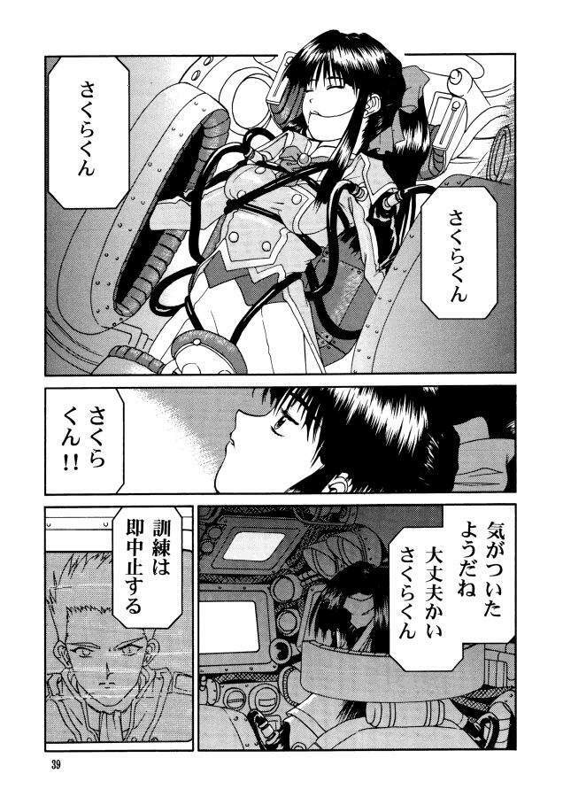 (C58) [GOLD RUSH (Suzuki Address, Warabi Yuuzou)] GEKITEKI (Sakura Taisen) page 36 full