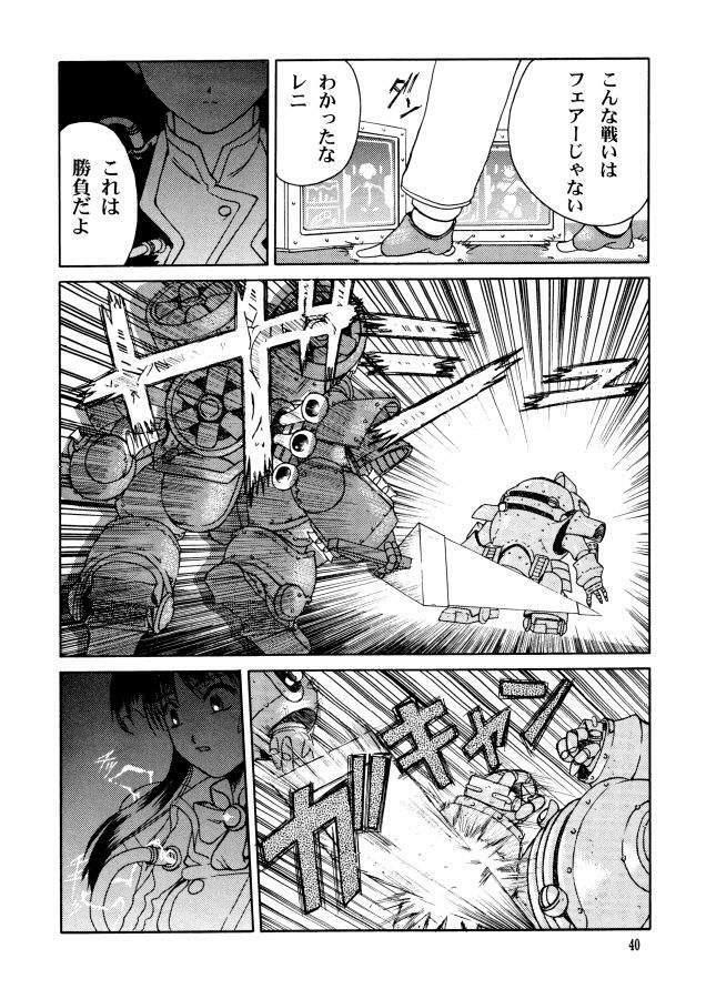 (C58) [GOLD RUSH (Suzuki Address, Warabi Yuuzou)] GEKITEKI (Sakura Taisen) page 37 full