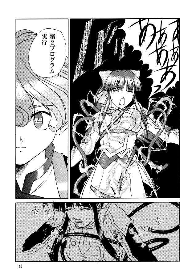 (C58) [GOLD RUSH (Suzuki Address, Warabi Yuuzou)] GEKITEKI (Sakura Taisen) page 38 full