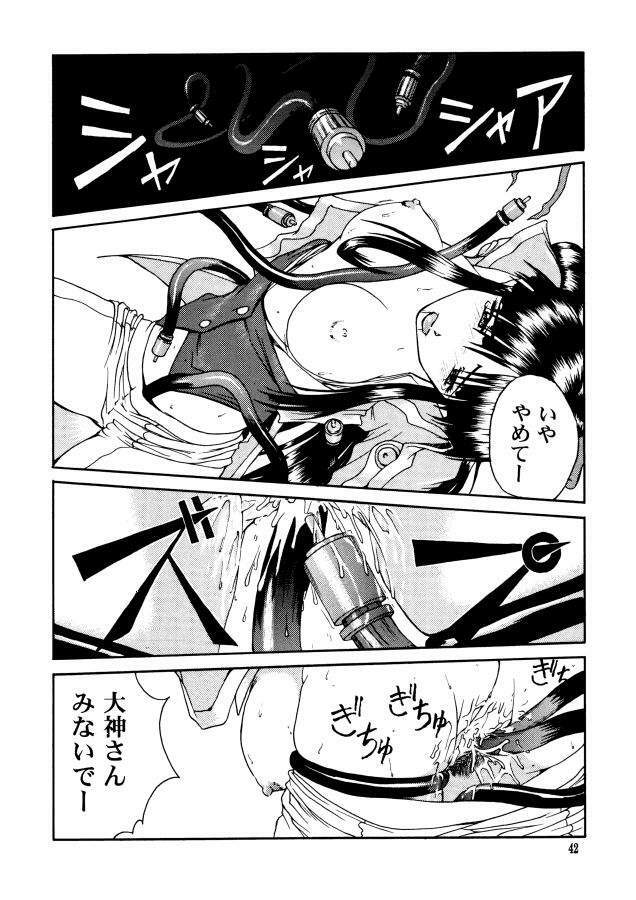 (C58) [GOLD RUSH (Suzuki Address, Warabi Yuuzou)] GEKITEKI (Sakura Taisen) page 39 full