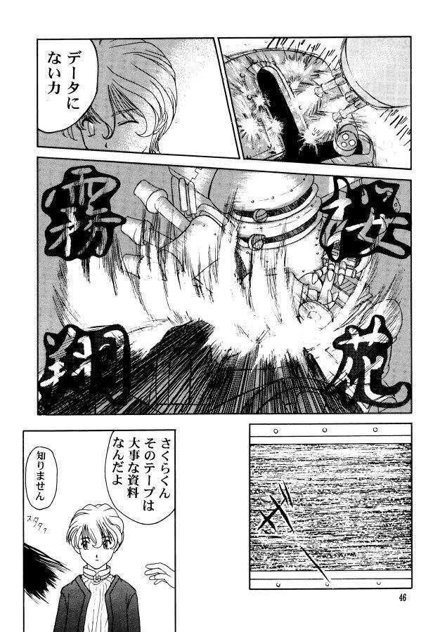 (C58) [GOLD RUSH (Suzuki Address, Warabi Yuuzou)] GEKITEKI (Sakura Taisen) page 43 full