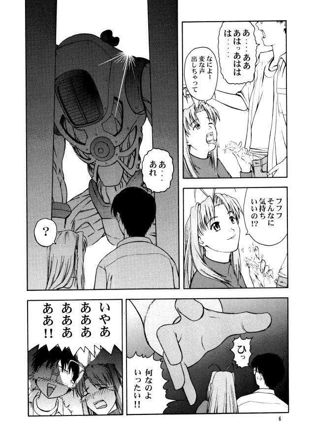 (C58) [GOLD RUSH (Suzuki Address, Warabi Yuuzou)] GEKITEKI (Sakura Taisen) page 5 full