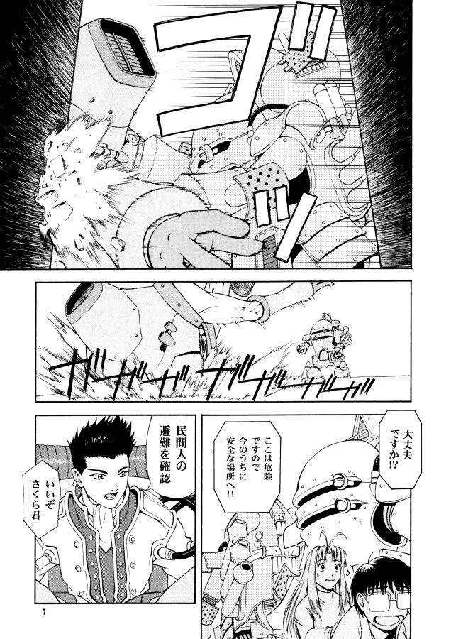 (C58) [GOLD RUSH (Suzuki Address, Warabi Yuuzou)] GEKITEKI (Sakura Taisen) page 6 full