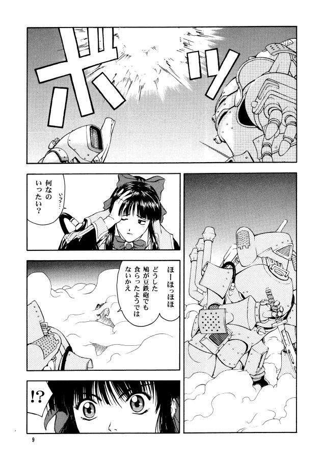 (C58) [GOLD RUSH (Suzuki Address, Warabi Yuuzou)] GEKITEKI (Sakura Taisen) page 8 full