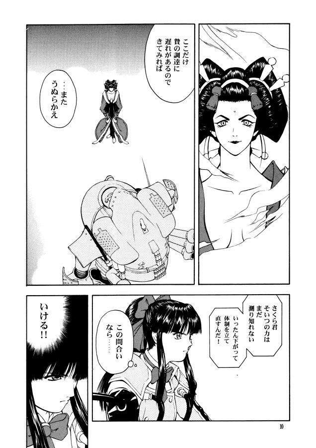 (C58) [GOLD RUSH (Suzuki Address, Warabi Yuuzou)] GEKITEKI (Sakura Taisen) page 9 full