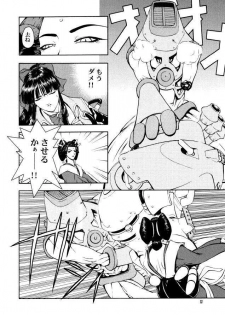 (C58) [GOLD RUSH (Suzuki Address, Warabi Yuuzou)] GEKITEKI (Sakura Taisen) - page 11