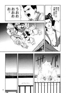 (C58) [GOLD RUSH (Suzuki Address, Warabi Yuuzou)] GEKITEKI (Sakura Taisen) - page 12