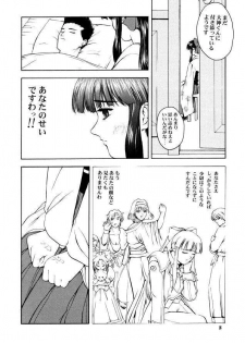 (C58) [GOLD RUSH (Suzuki Address, Warabi Yuuzou)] GEKITEKI (Sakura Taisen) - page 15