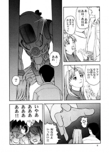 (C58) [GOLD RUSH (Suzuki Address, Warabi Yuuzou)] GEKITEKI (Sakura Taisen) - page 5