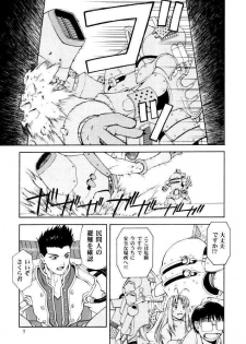 (C58) [GOLD RUSH (Suzuki Address, Warabi Yuuzou)] GEKITEKI (Sakura Taisen) - page 6