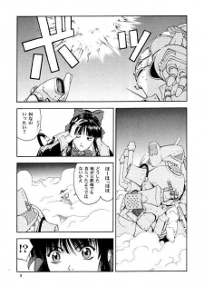 (C58) [GOLD RUSH (Suzuki Address, Warabi Yuuzou)] GEKITEKI (Sakura Taisen) - page 8