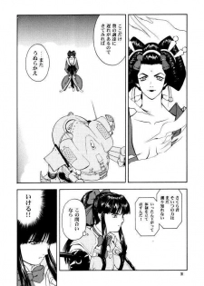 (C58) [GOLD RUSH (Suzuki Address, Warabi Yuuzou)] GEKITEKI (Sakura Taisen) - page 9