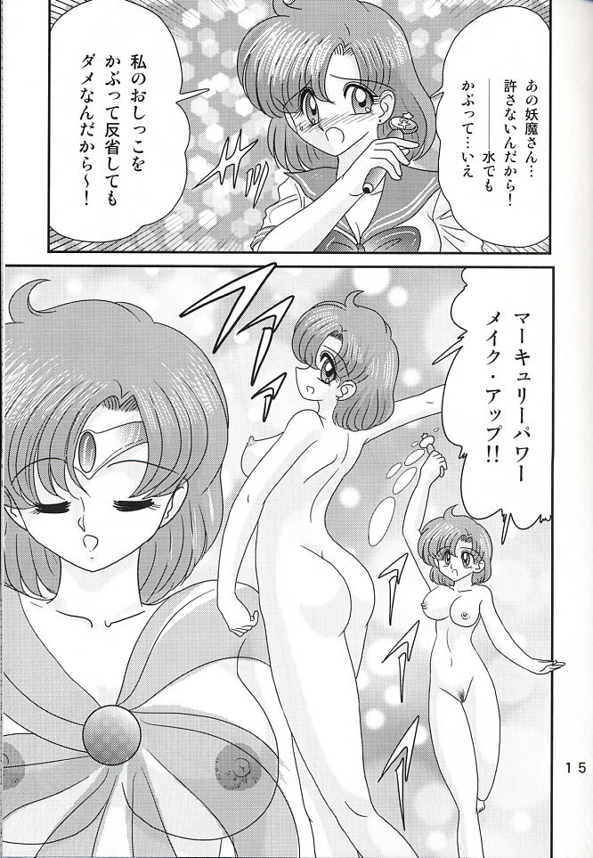 (C66) [Kantou Usagi Gumi (Kamitou Masaki)] Mizuno Ami Nikki Z (Bishoujo Senshi Sailor Moon) page 15 full