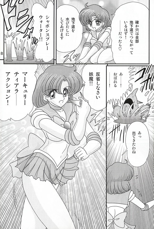 (C66) [Kantou Usagi Gumi (Kamitou Masaki)] Mizuno Ami Nikki Z (Bishoujo Senshi Sailor Moon) page 18 full