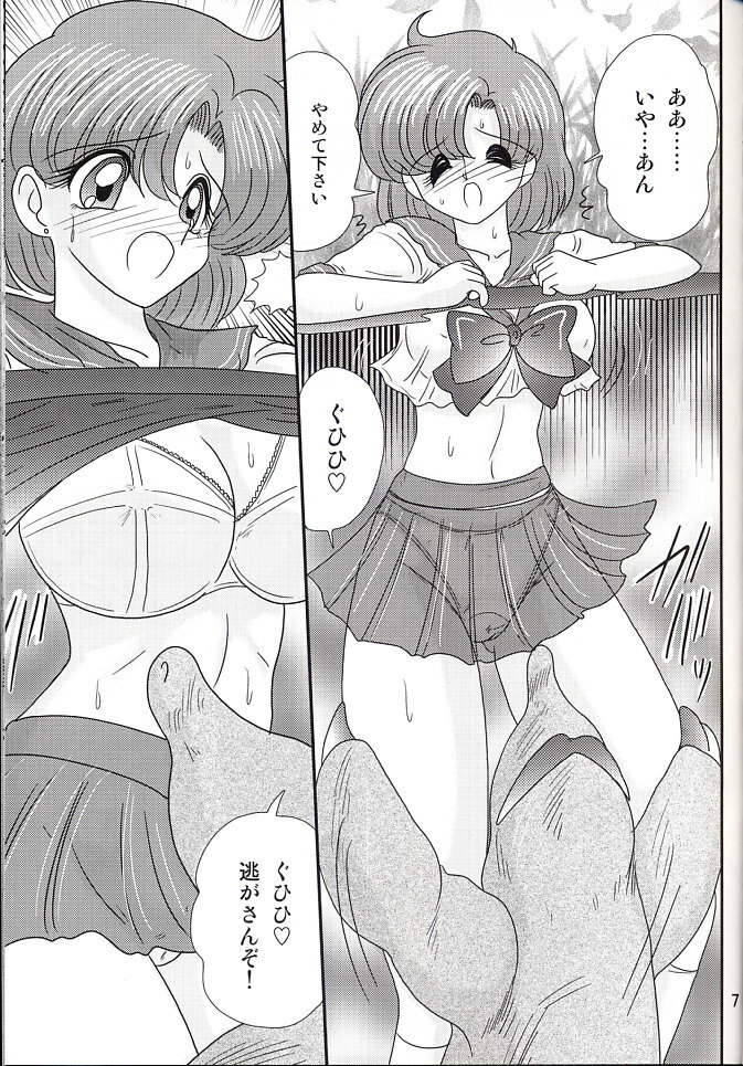 (C66) [Kantou Usagi Gumi (Kamitou Masaki)] Mizuno Ami Nikki Z (Bishoujo Senshi Sailor Moon) page 7 full