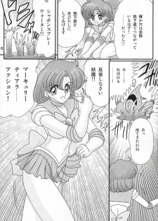 (C66) [Kantou Usagi Gumi (Kamitou Masaki)] Mizuno Ami Nikki Z (Bishoujo Senshi Sailor Moon) - page 18