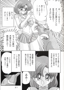 (C66) [Kantou Usagi Gumi (Kamitou Masaki)] Mizuno Ami Nikki Z (Bishoujo Senshi Sailor Moon) - page 21