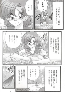 (C66) [Kantou Usagi Gumi (Kamitou Masaki)] Mizuno Ami Nikki Z (Bishoujo Senshi Sailor Moon) - page 4