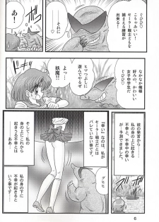 (C66) [Kantou Usagi Gumi (Kamitou Masaki)] Mizuno Ami Nikki Z (Bishoujo Senshi Sailor Moon) - page 6