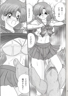 (C66) [Kantou Usagi Gumi (Kamitou Masaki)] Mizuno Ami Nikki Z (Bishoujo Senshi Sailor Moon) - page 7