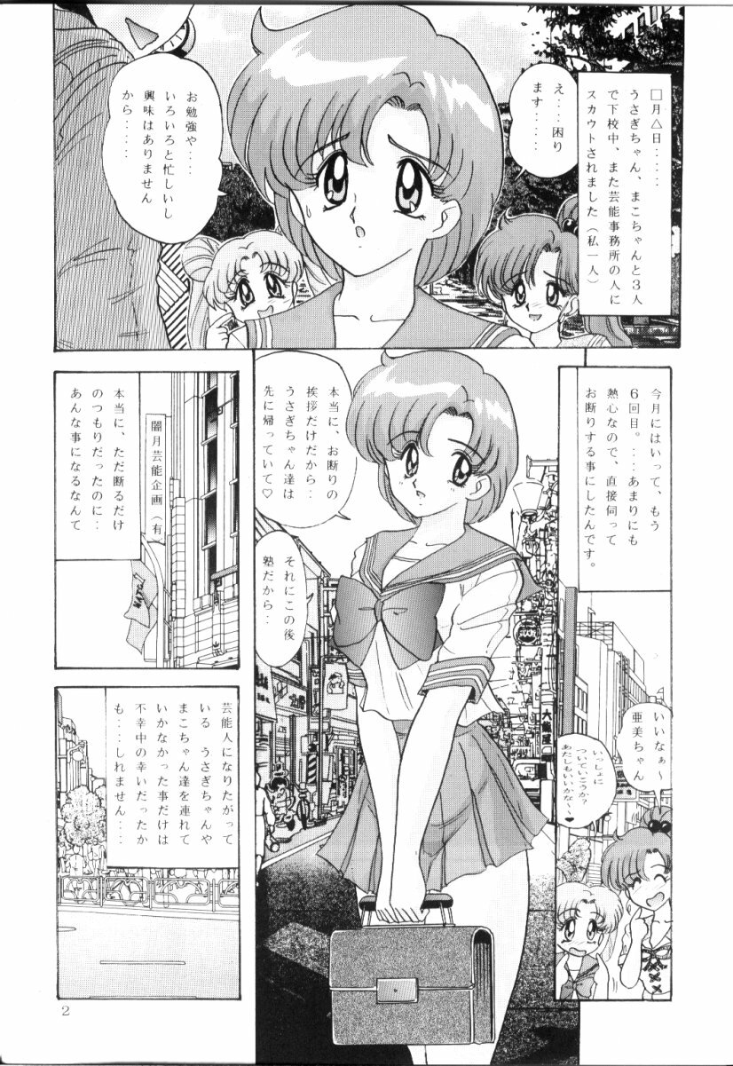 [Kantou Usagi Gumi (Kamitou Masaki)] Mizuno Ami Nikki R (Sailor Moon) page 3 full